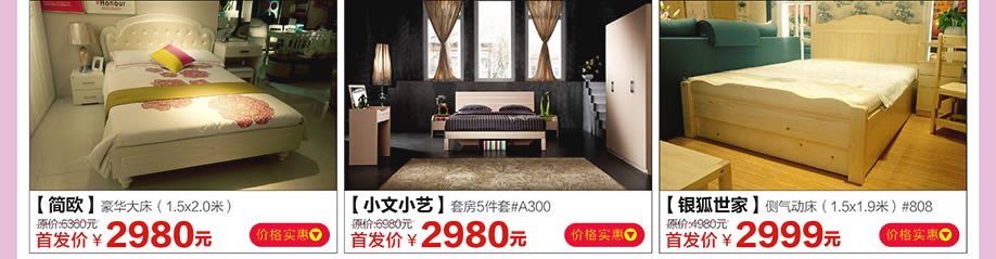 简欧,小文小艺,银狐世家,红树湾家具荔湾店,广州家具卖场,家具网上商城